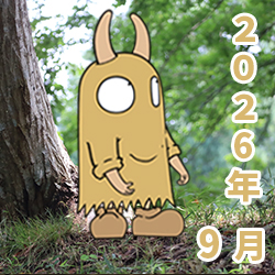 2026年09月